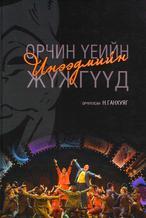 Main cover