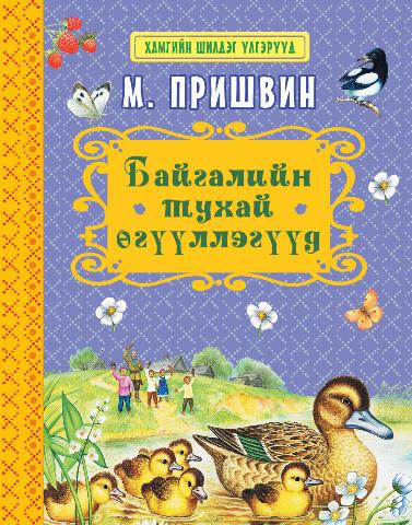 Main cover