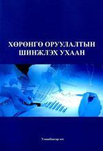 Main cover