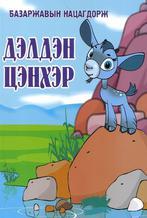 Main cover