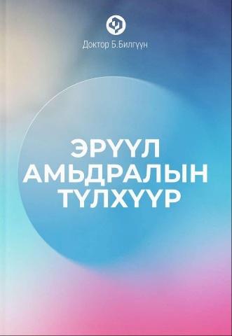 Main cover