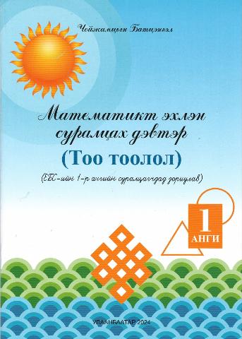 Main cover