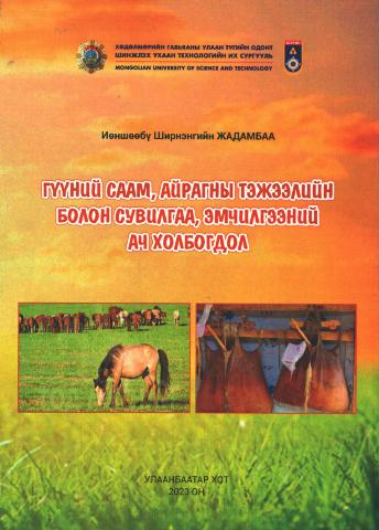 Main cover