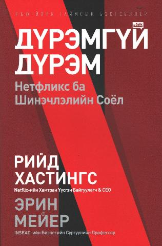 Main cover