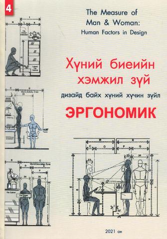Main cover