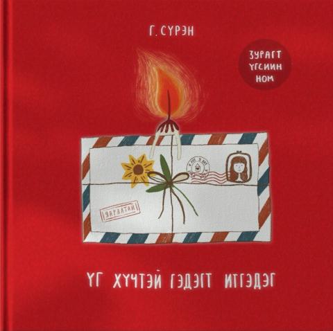 Main cover