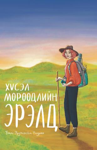 Main cover