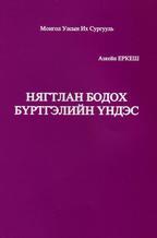 Main cover