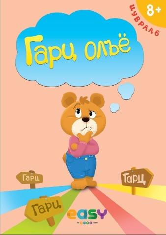 Main cover