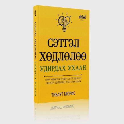 Main cover