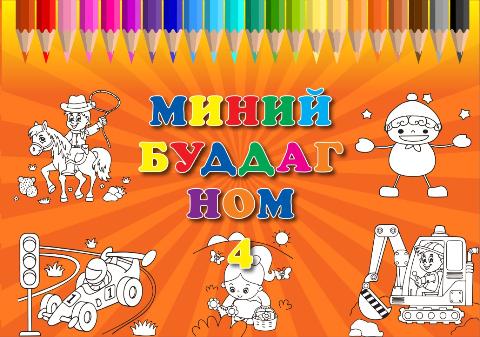 Main cover