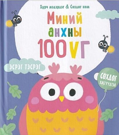 Main cover