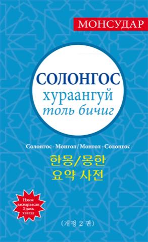 Main cover