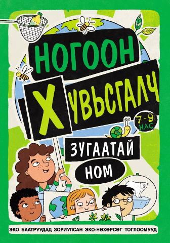 Main cover