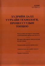 Main cover