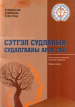 Main cover