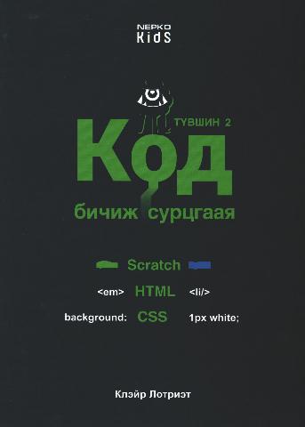 Main cover