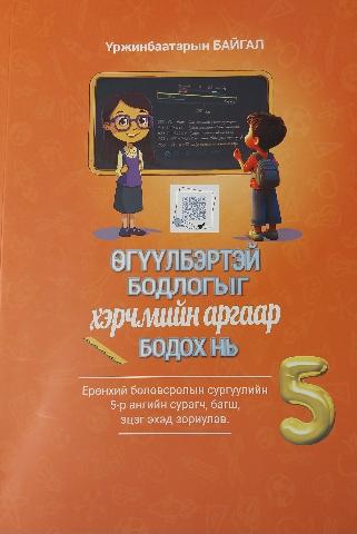 Main cover