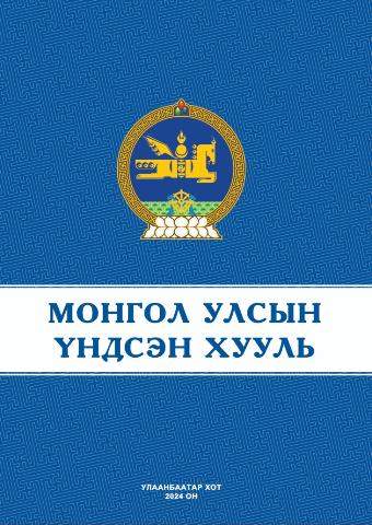 Main cover