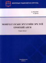 Main cover