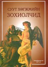 Main cover