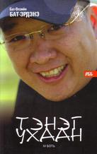 Main cover