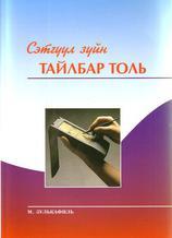 Main cover