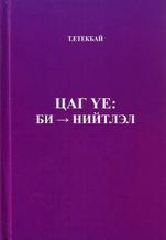 Main cover