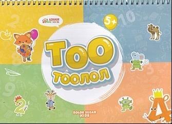 Main cover