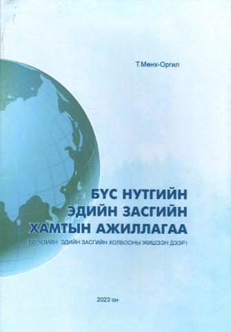 Main cover