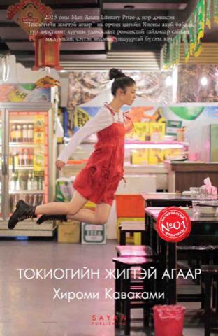 Main cover