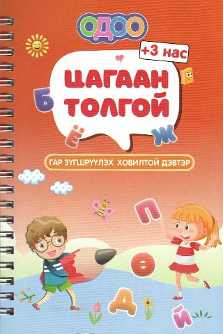 Main cover