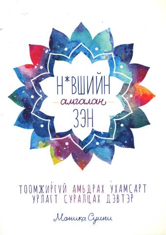 Main cover