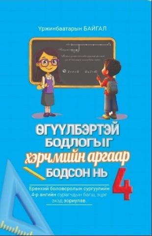 Main cover