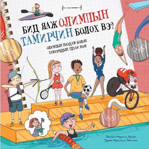 Main cover