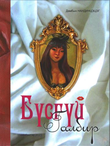 Main cover