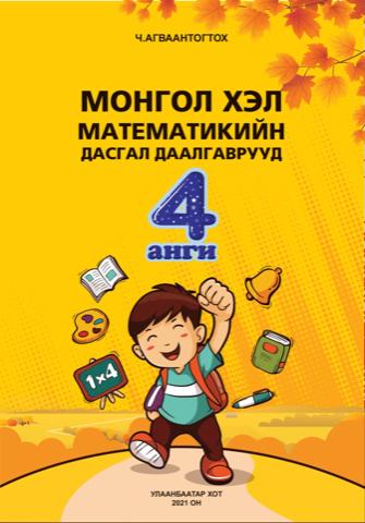 Main cover