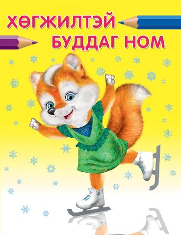 Main cover