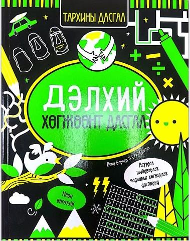 Main cover