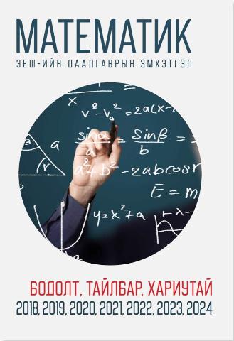 Main cover
