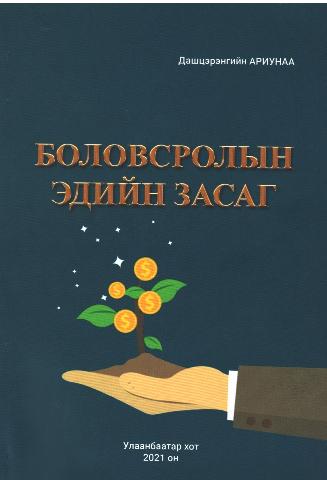 Main cover