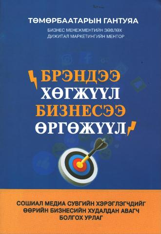 Main cover