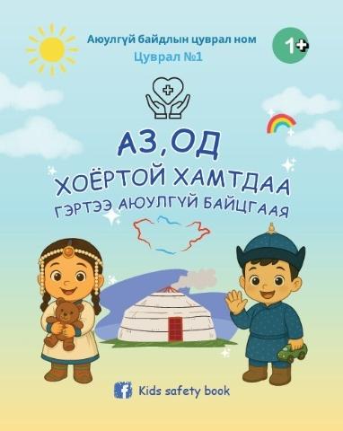 Main cover