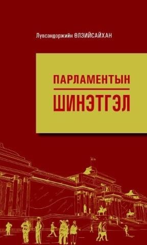Main cover