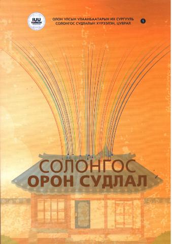 Main cover