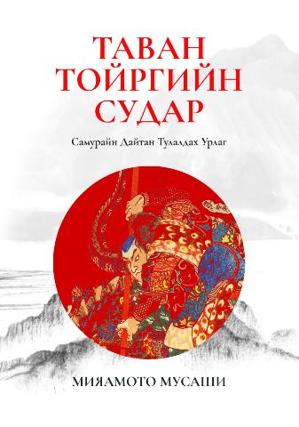 Main cover