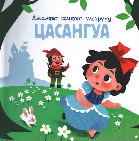 Main cover