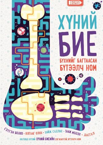 Main cover