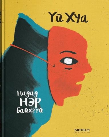 Main cover