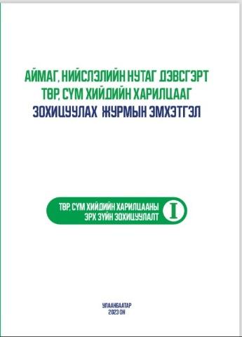 Main cover